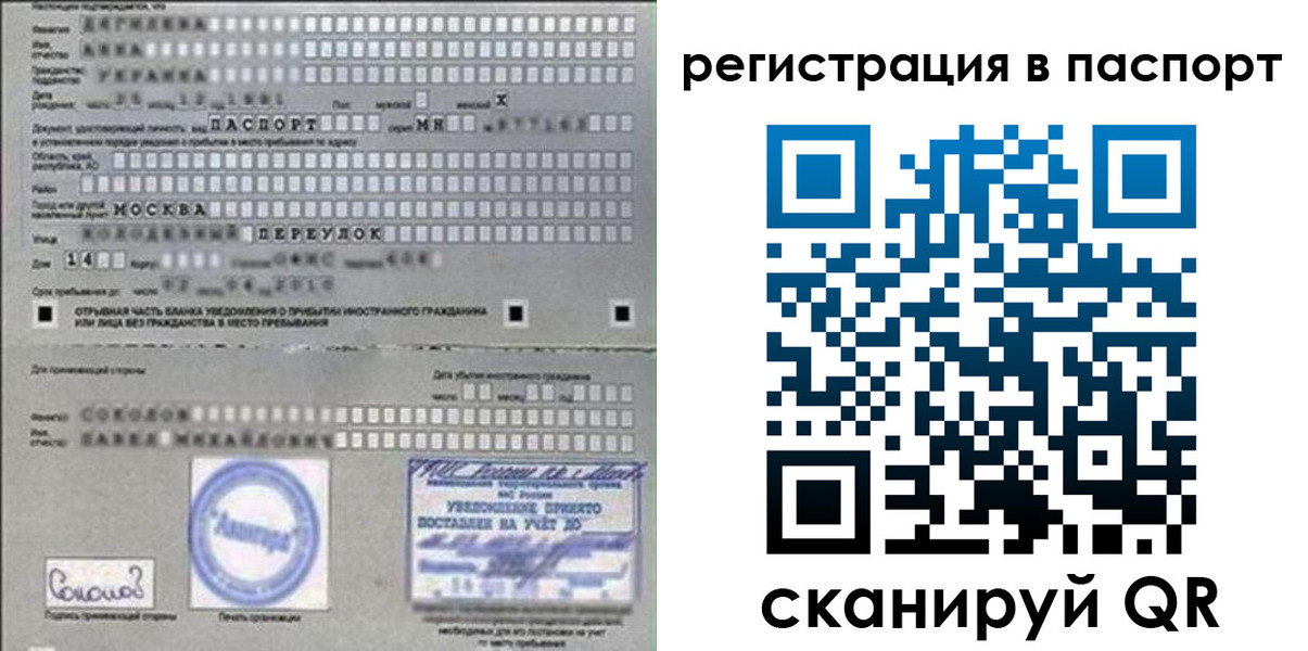 временная регистрация купить в Тихорецке